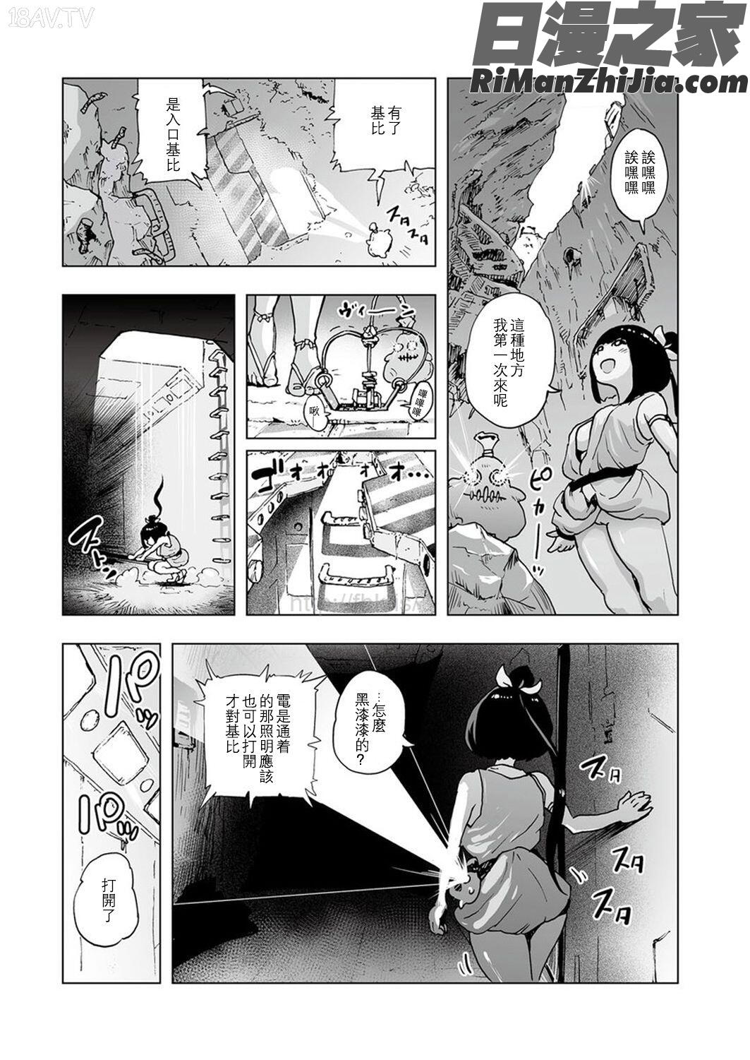 MOMO！漫画 免费阅读 整部漫画 50.jpg