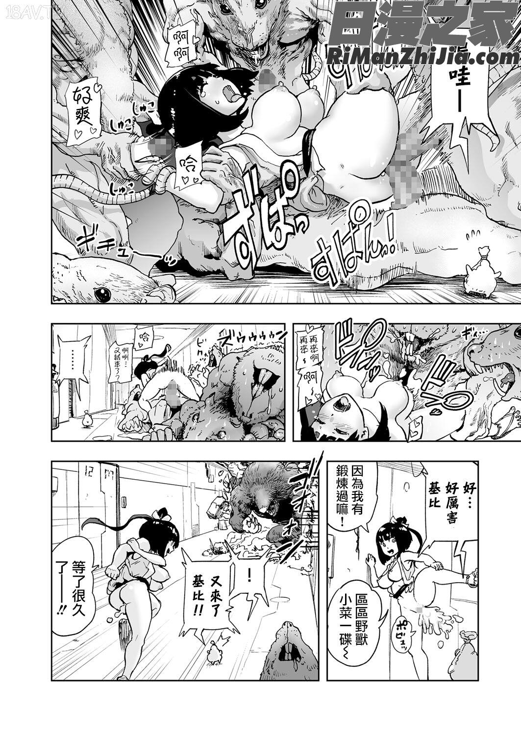 MOMO！漫画 免费阅读 整部漫画 58.jpg