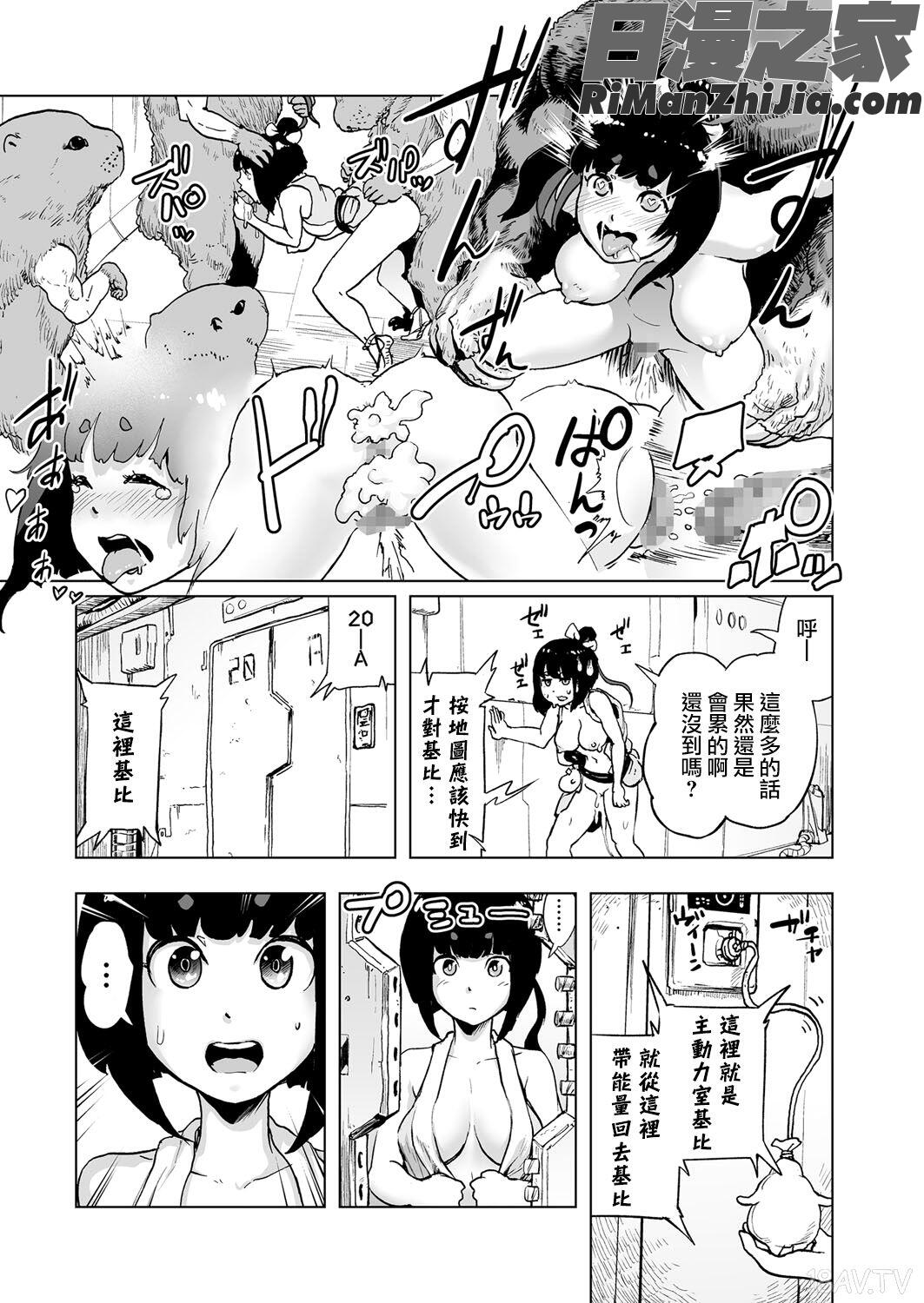 MOMO！漫画 免费阅读 整部漫画 60.jpg