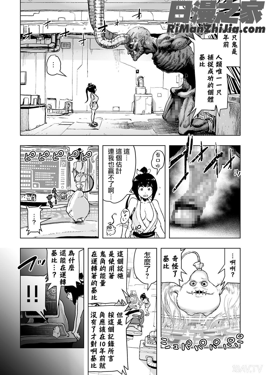 MOMO！漫画 免费阅读 整部漫画 64.jpg