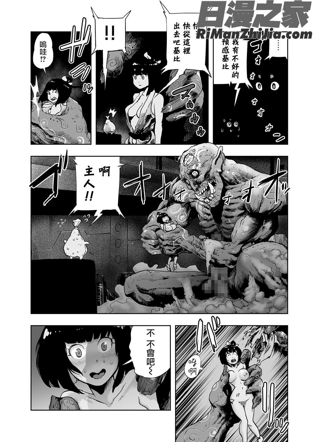 MOMO！漫画 免费阅读 整部漫画 66.jpg