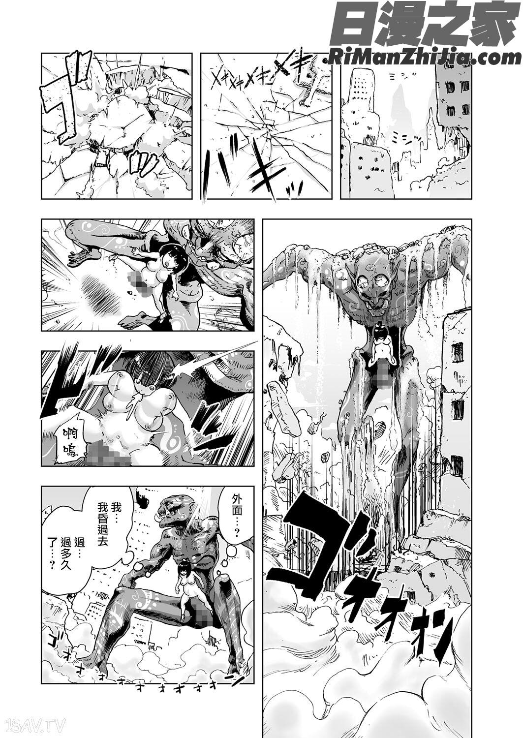 MOMO！漫画 免费阅读 整部漫画 72.jpg