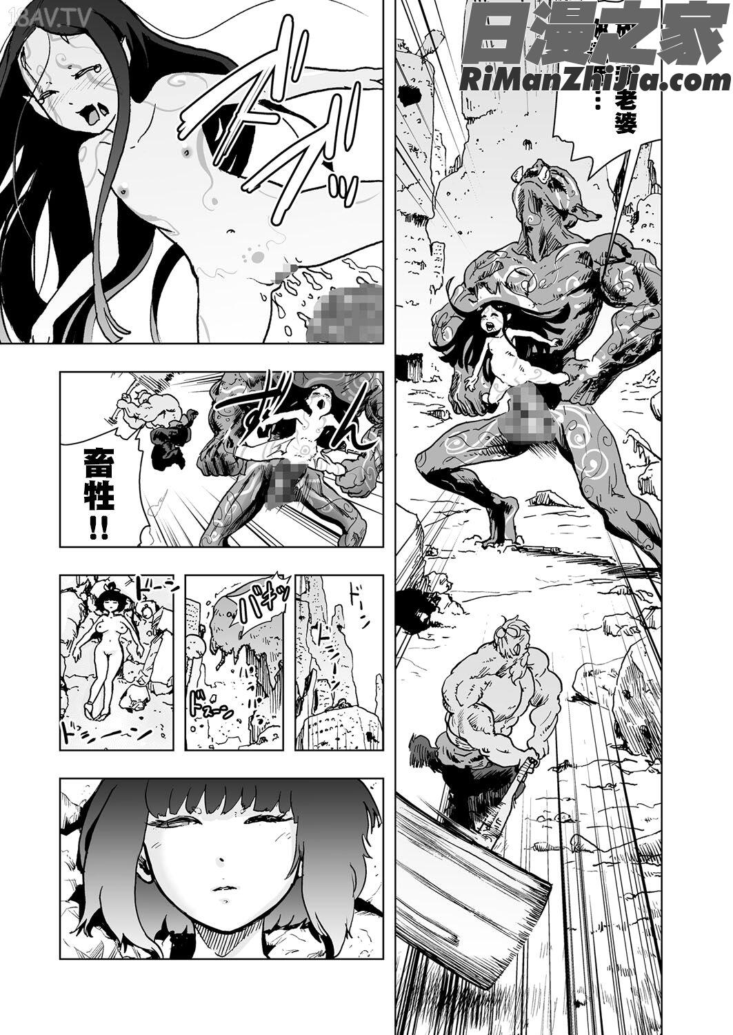 MOMO！漫画 免费阅读 整部漫画 84.jpg