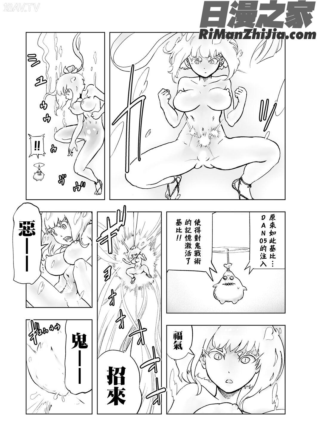 MOMO！漫画 免费阅读 整部漫画 92.jpg