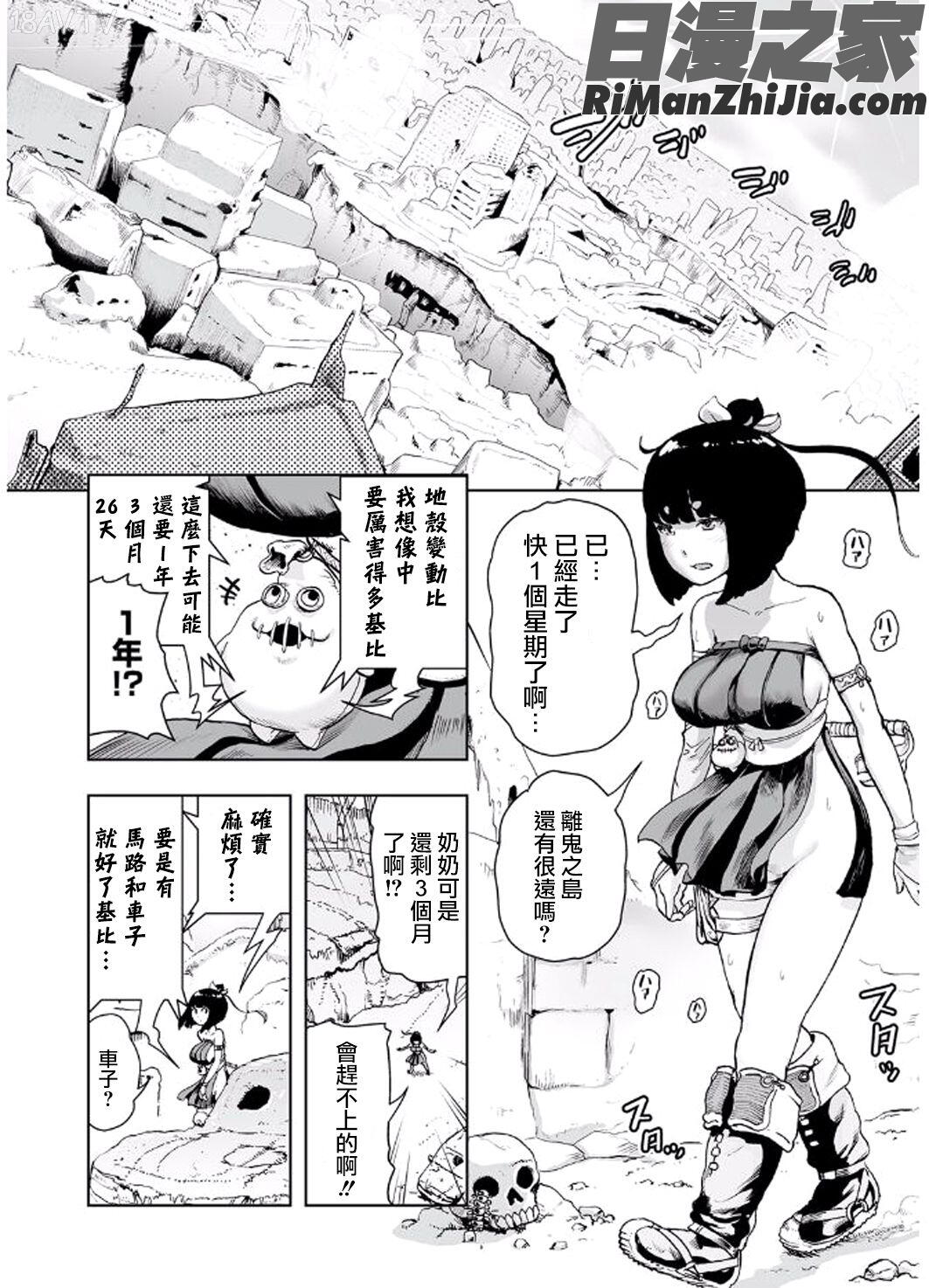 MOMO！漫画 免费阅读 整部漫画 106.jpg