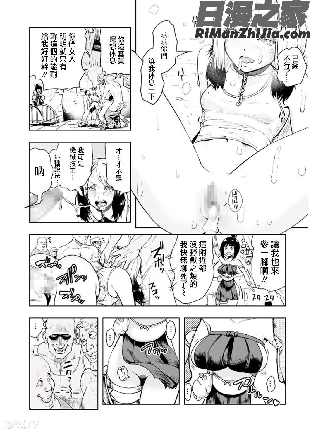 MOMO！漫画 免费阅读 整部漫画 116.jpg