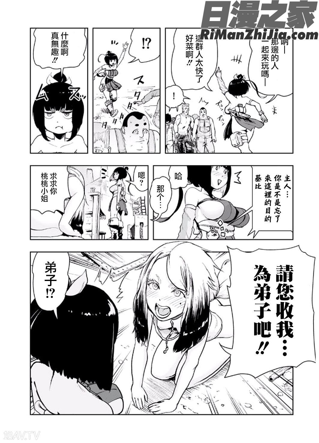 MOMO！漫画 免费阅读 整部漫画 120.jpg