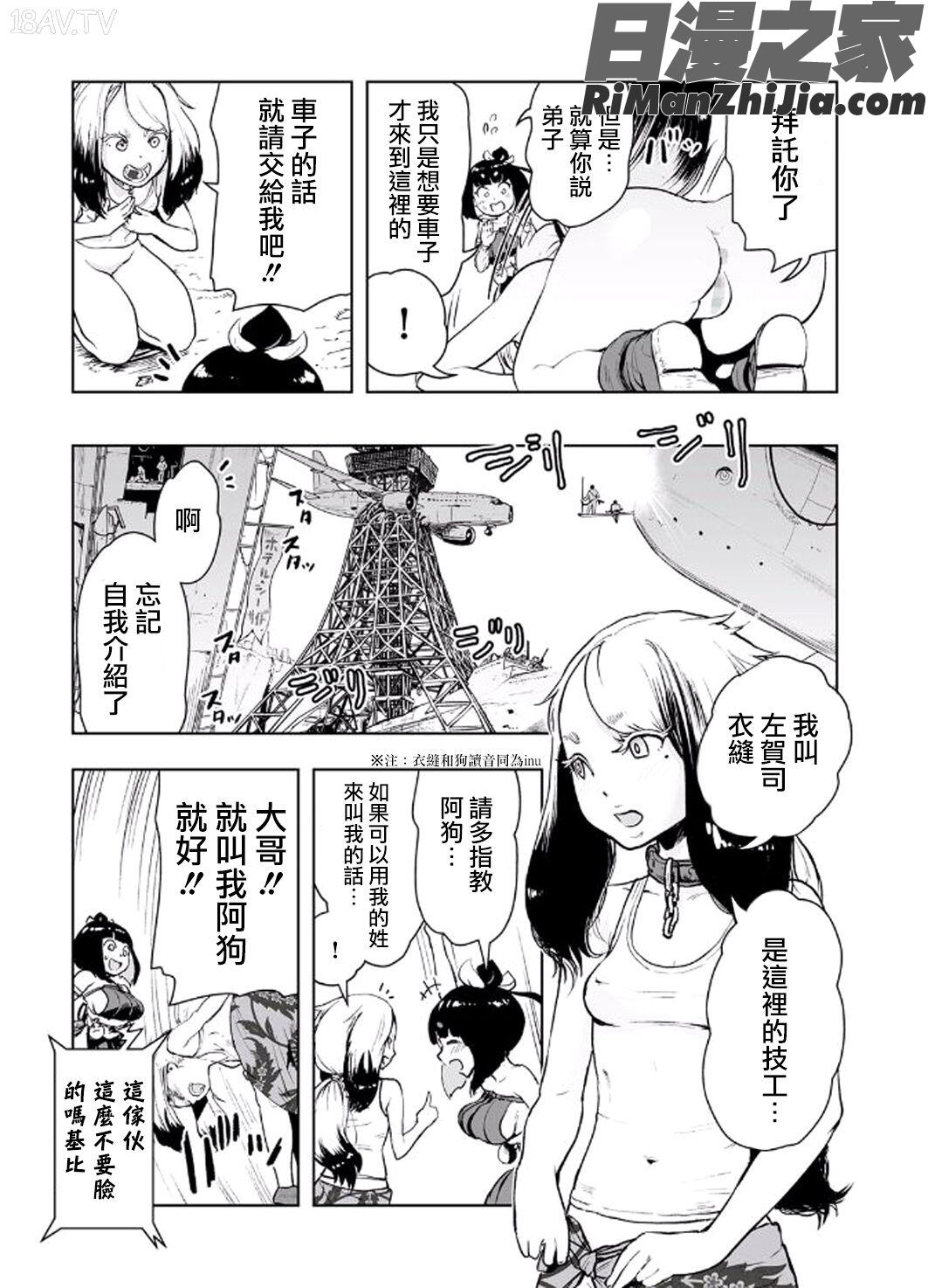 MOMO！漫画 免费阅读 整部漫画 122.jpg