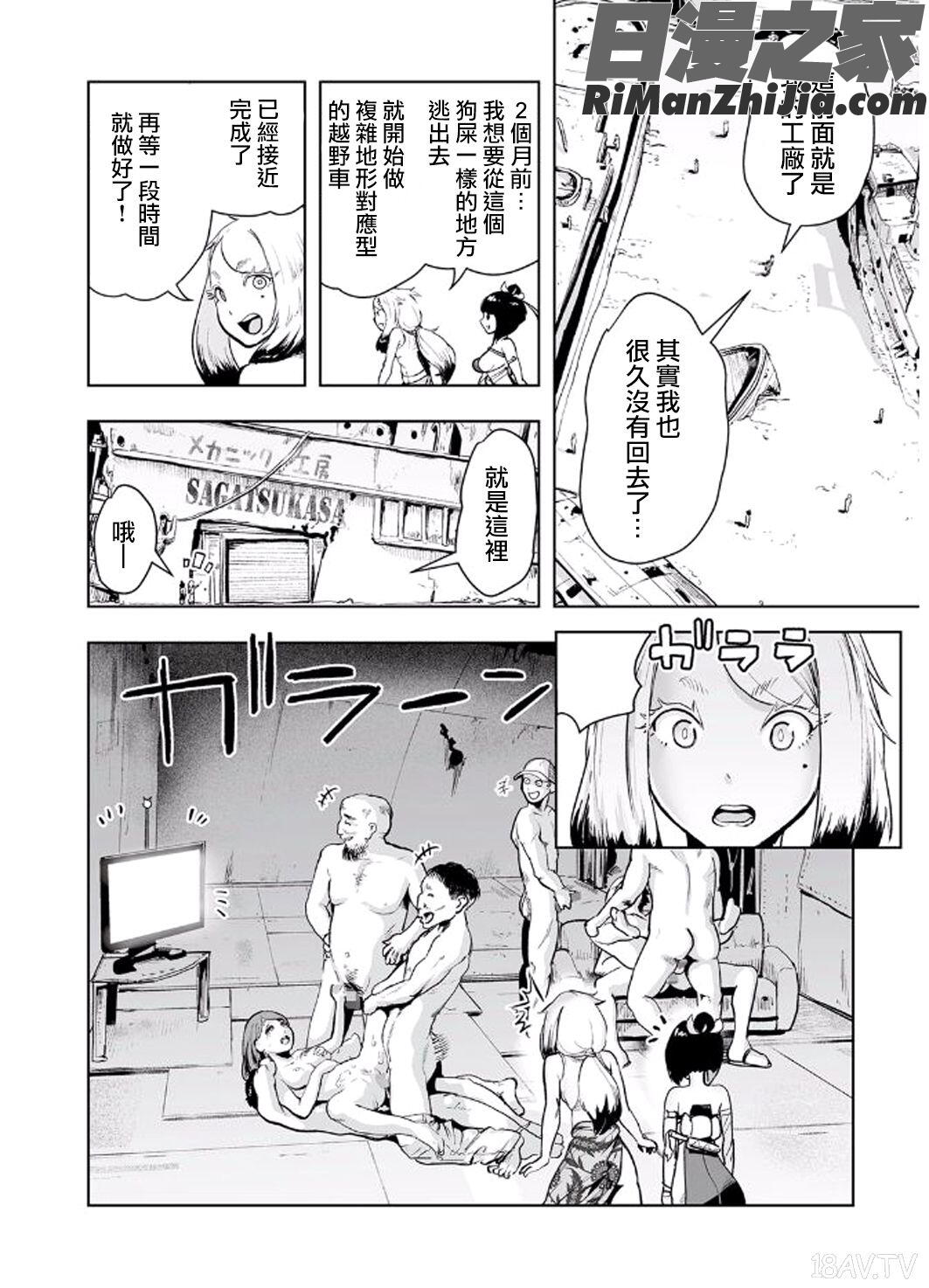 MOMO！漫画 免费阅读 整部漫画 124.jpg