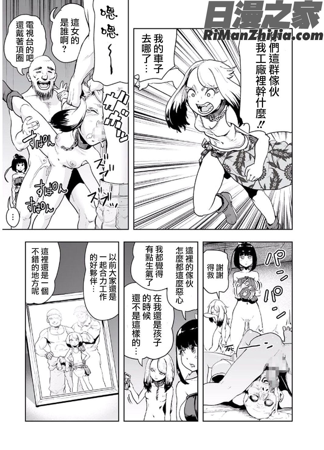 MOMO！漫画 免费阅读 整部漫画 126.jpg