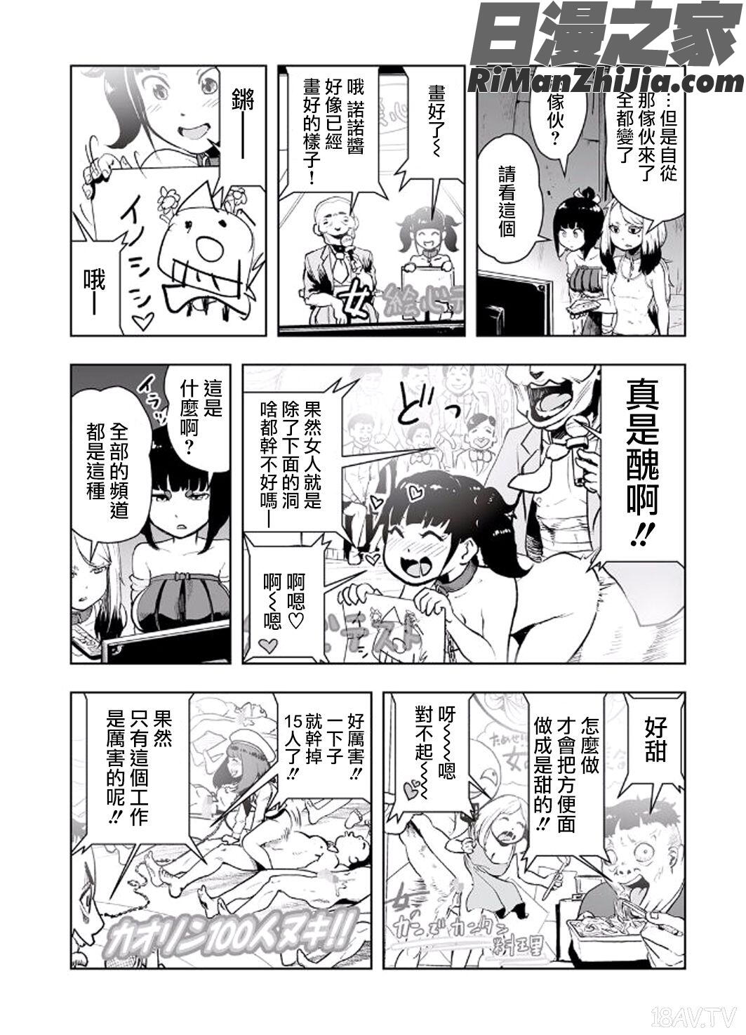 MOMO！漫画 免费阅读 整部漫画 128.jpg