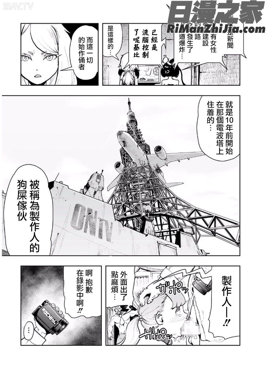 MOMO！漫画 免费阅读 整部漫画 130.jpg