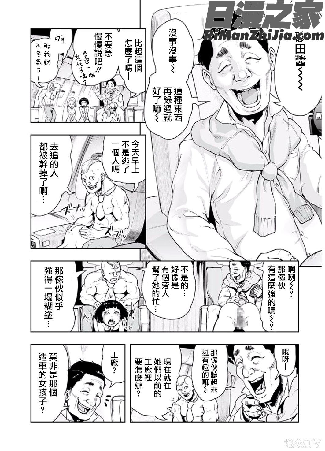 MOMO！漫画 免费阅读 整部漫画 132.jpg