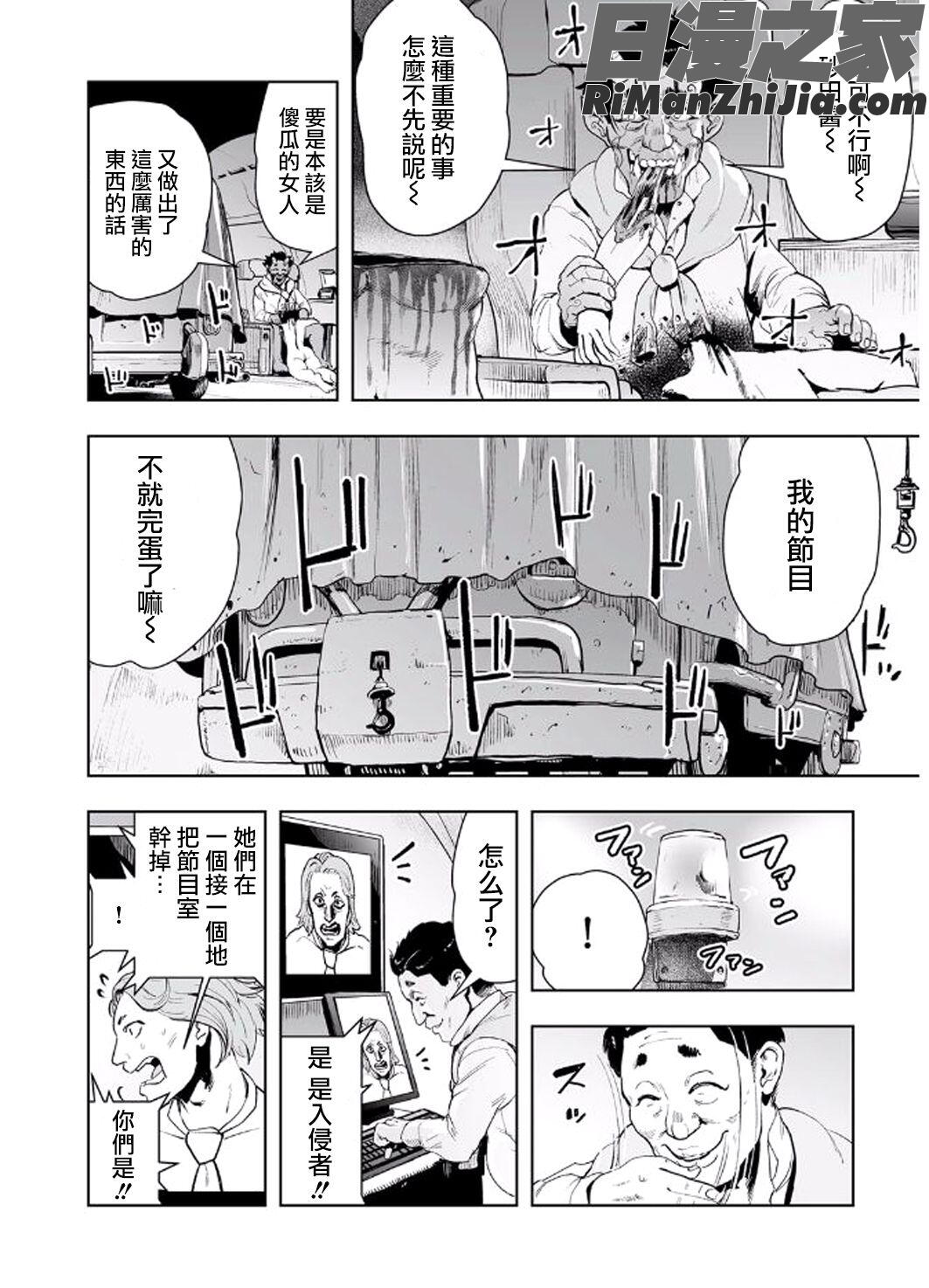 MOMO！漫画 免费阅读 整部漫画 136.jpg