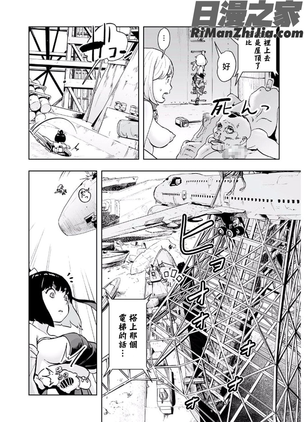 MOMO！漫画 免费阅读 整部漫画 140.jpg