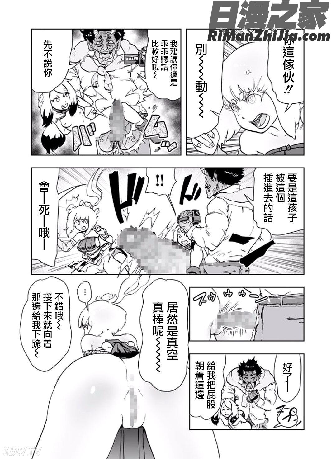 MOMO！漫画 免费阅读 整部漫画 144.jpg