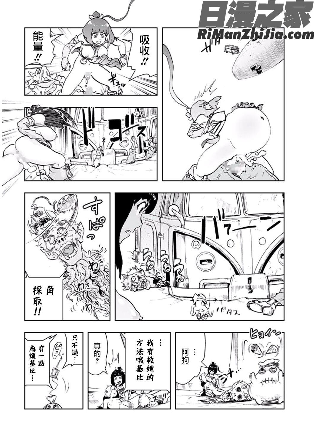 MOMO！漫画 免费阅读 整部漫画 150.jpg