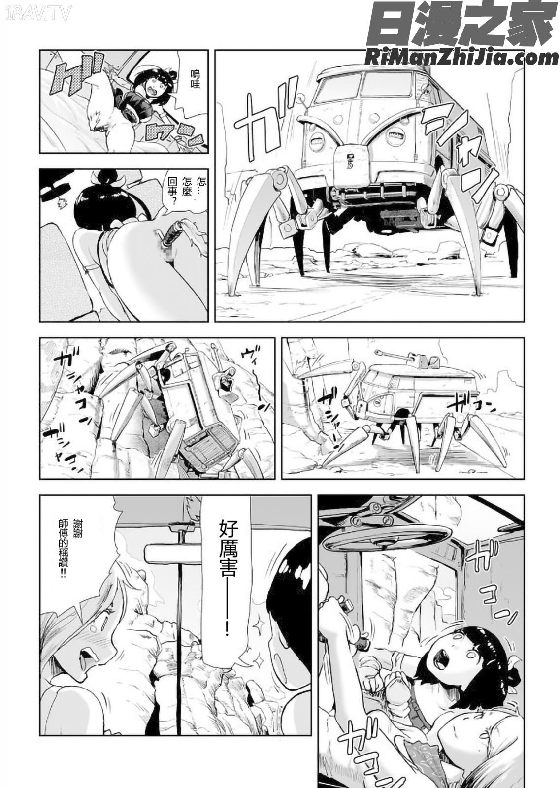 MOMO！漫画 免费阅读 整部漫画 162.jpg