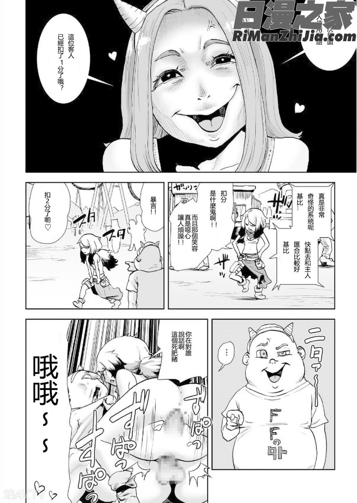 MOMO！漫画 免费阅读 整部漫画 170.jpg