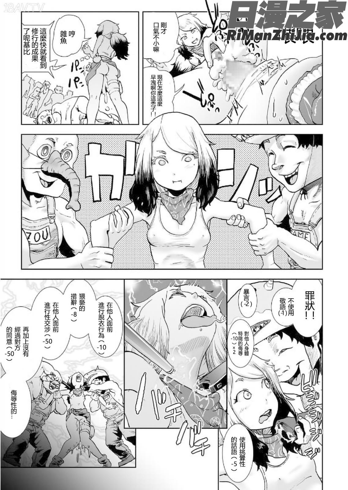 MOMO！漫画 免费阅读 整部漫画 172.jpg