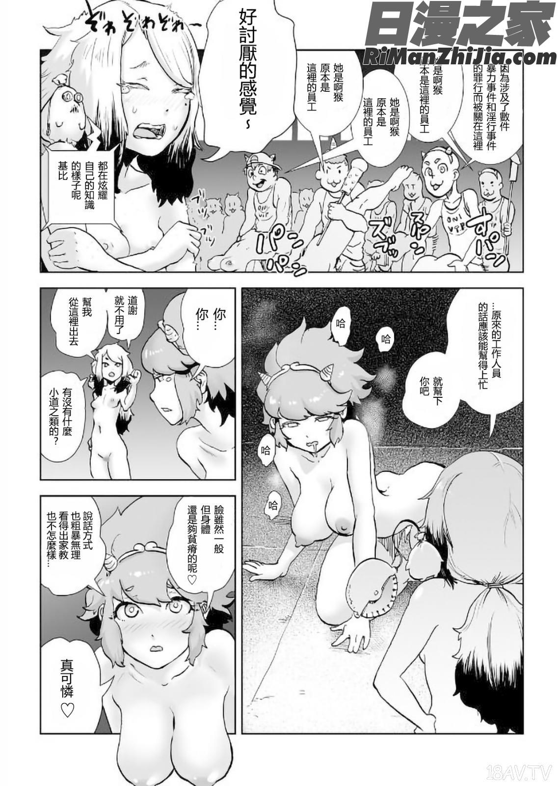 MOMO！漫画 免费阅读 整部漫画 182.jpg