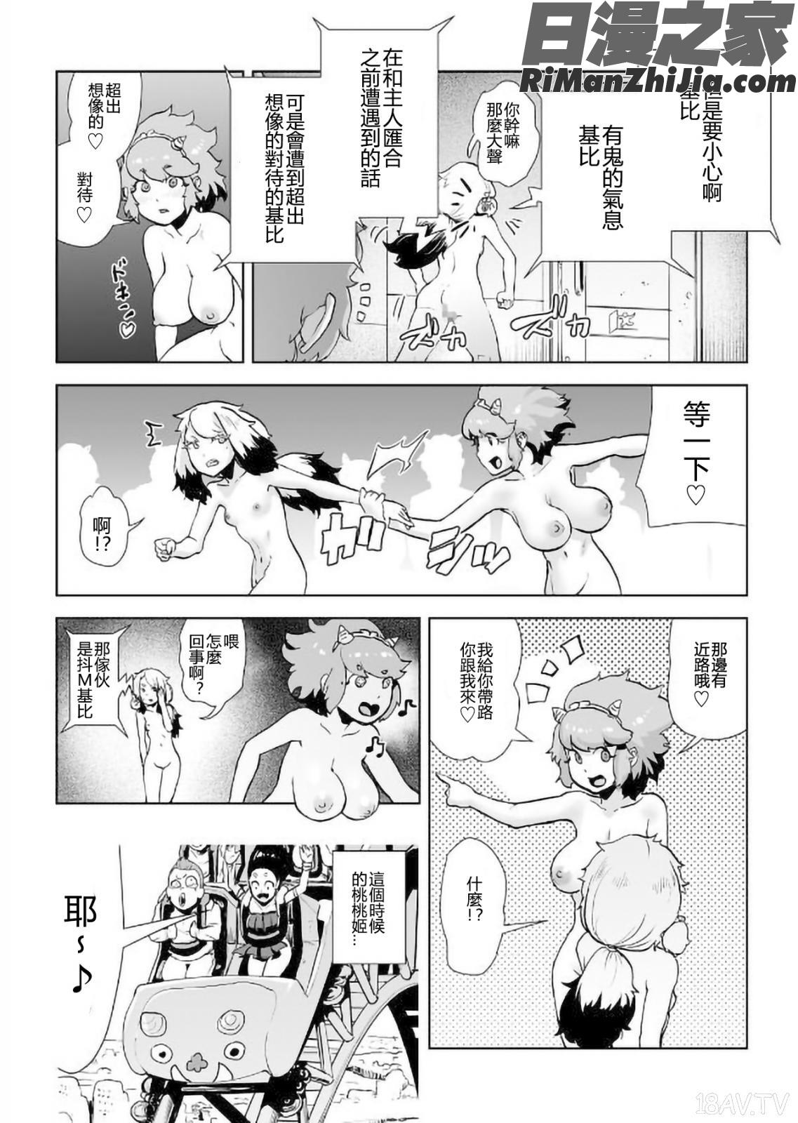 MOMO！漫画 免费阅读 整部漫画 186.jpg