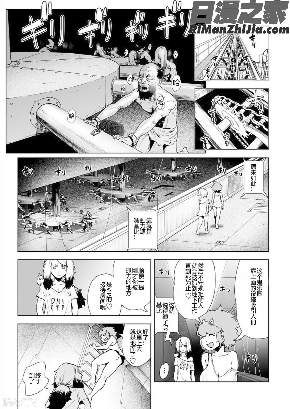 MOMO！漫画 免费阅读 整部漫画 188.jpg