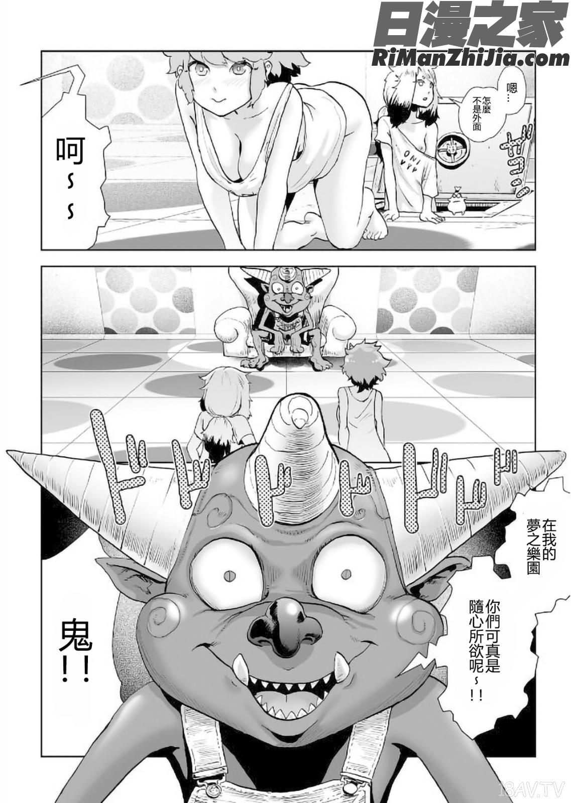 MOMO！漫画 免费阅读 整部漫画 190.jpg