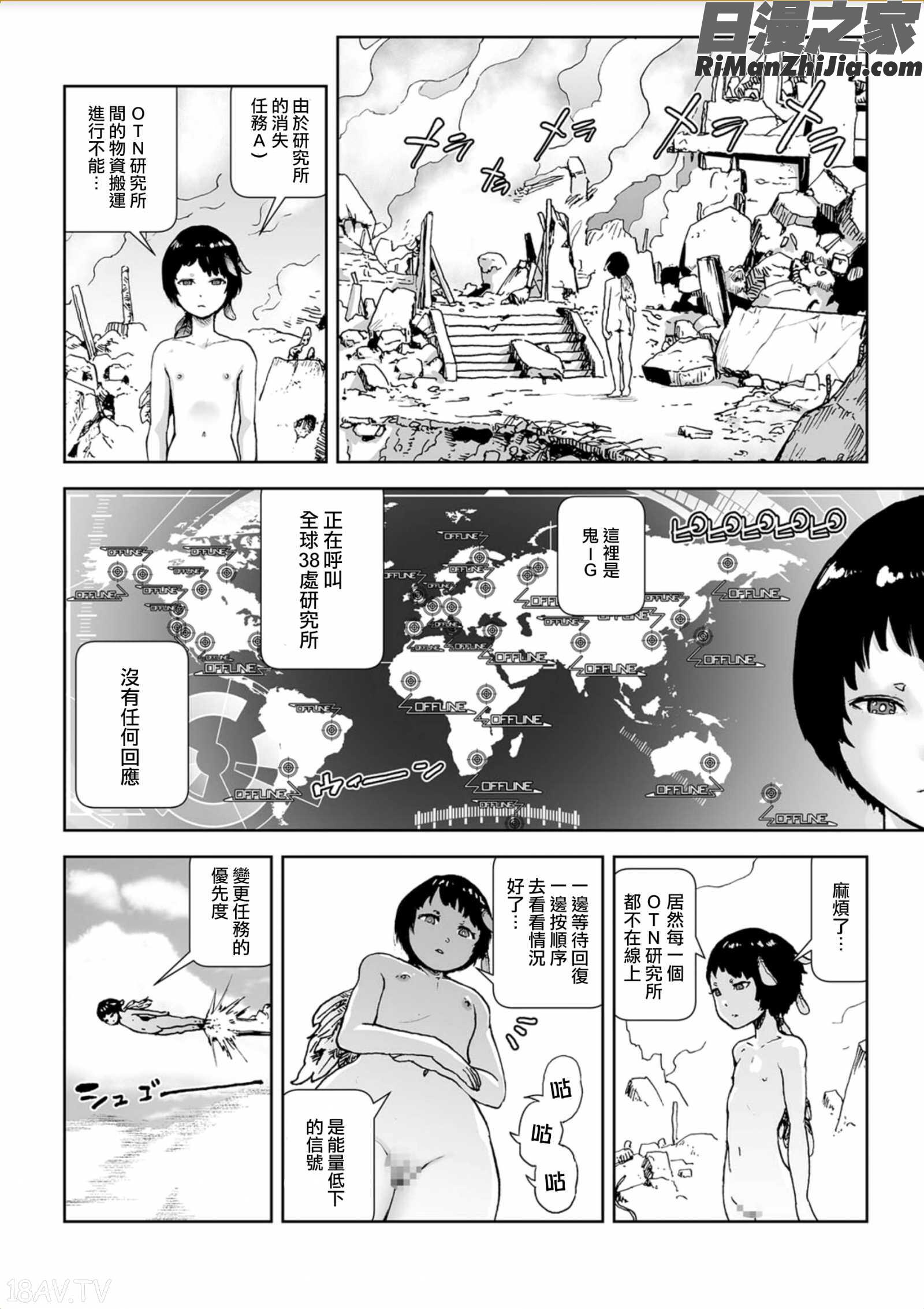 MOMO！漫画 免费阅读 整部漫画 212.jpg