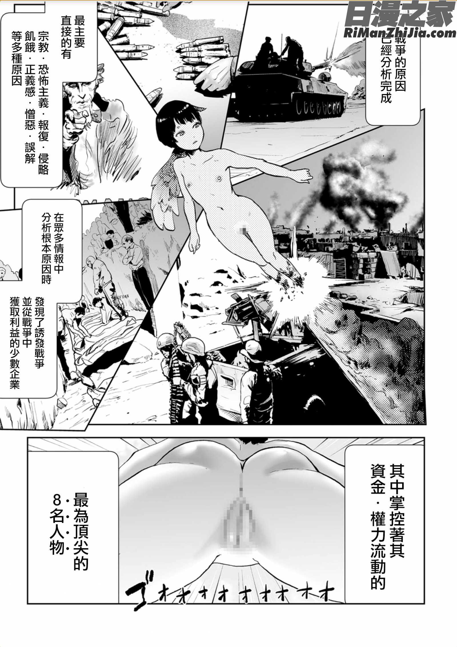 MOMO！漫画 免费阅读 整部漫画 222.jpg