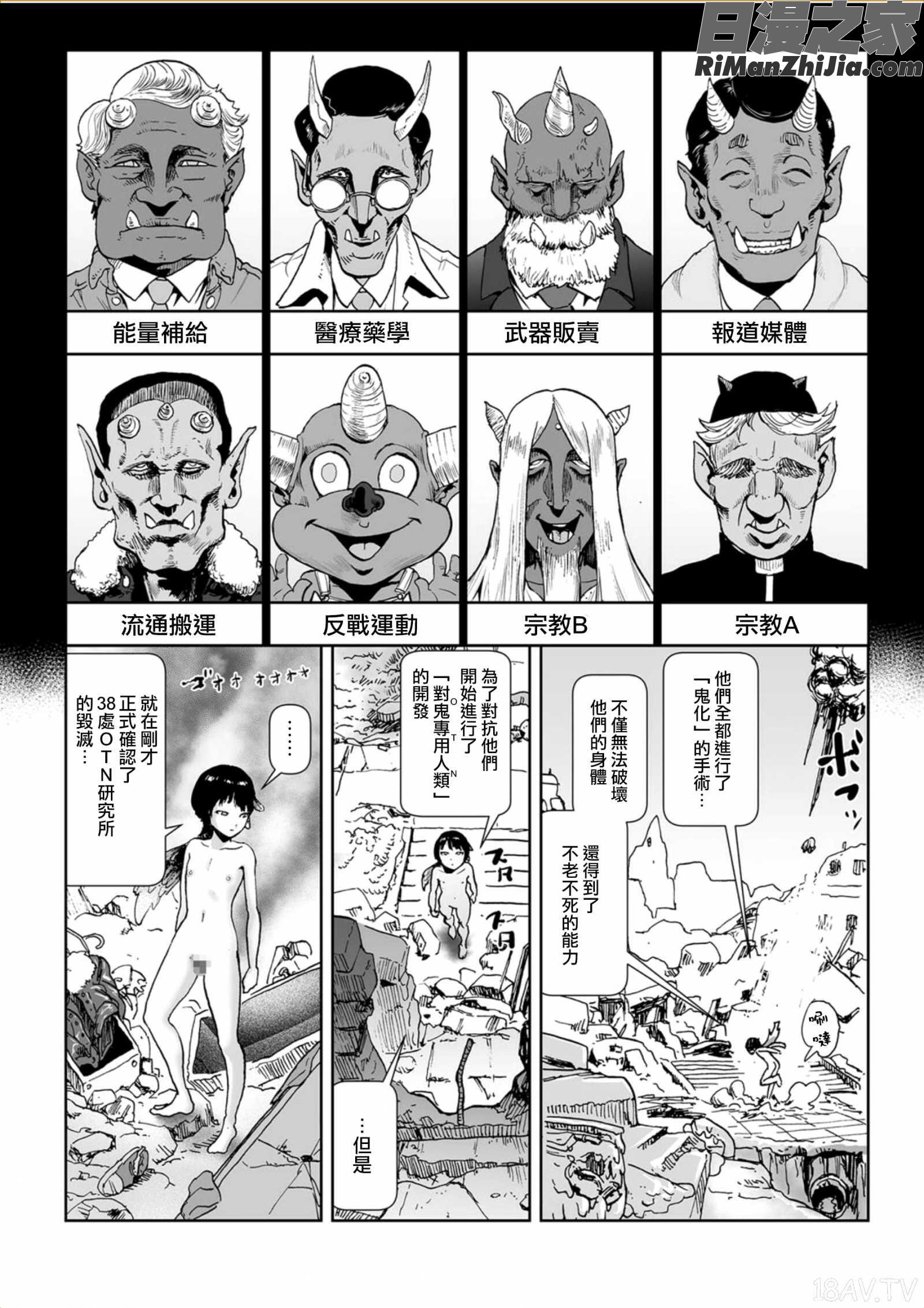 MOMO！漫画 免费阅读 整部漫画 224.jpg