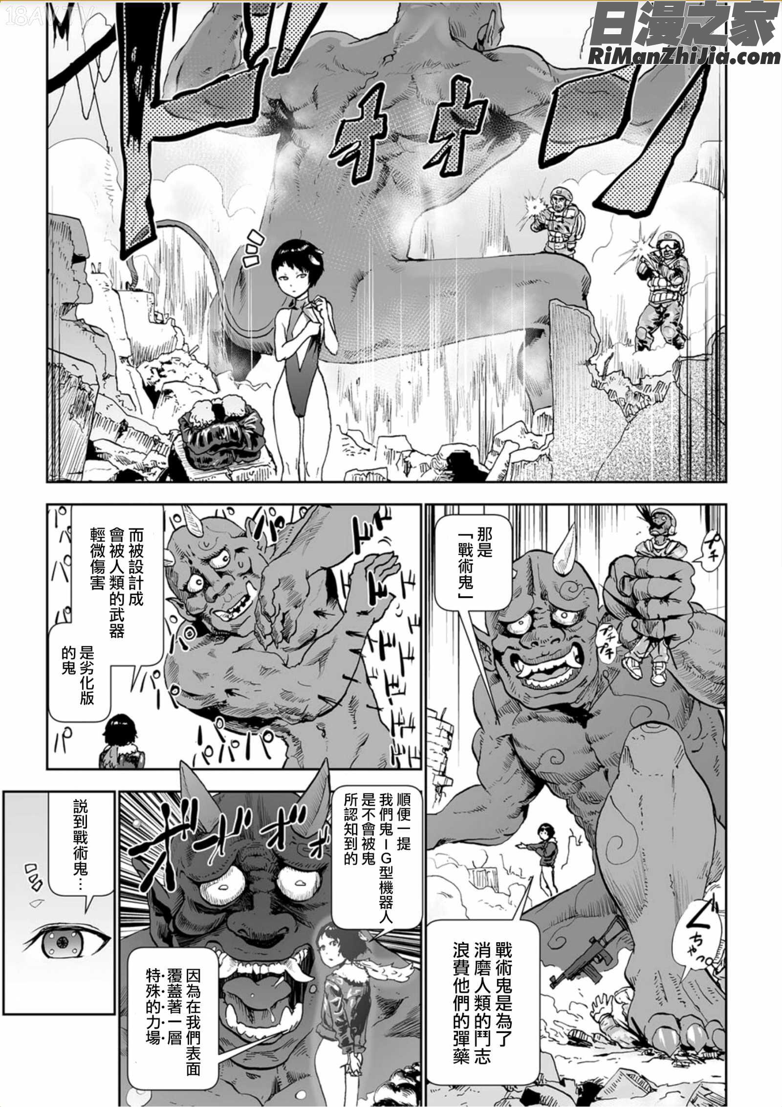 MOMO！漫画 免费阅读 整部漫画 226.jpg