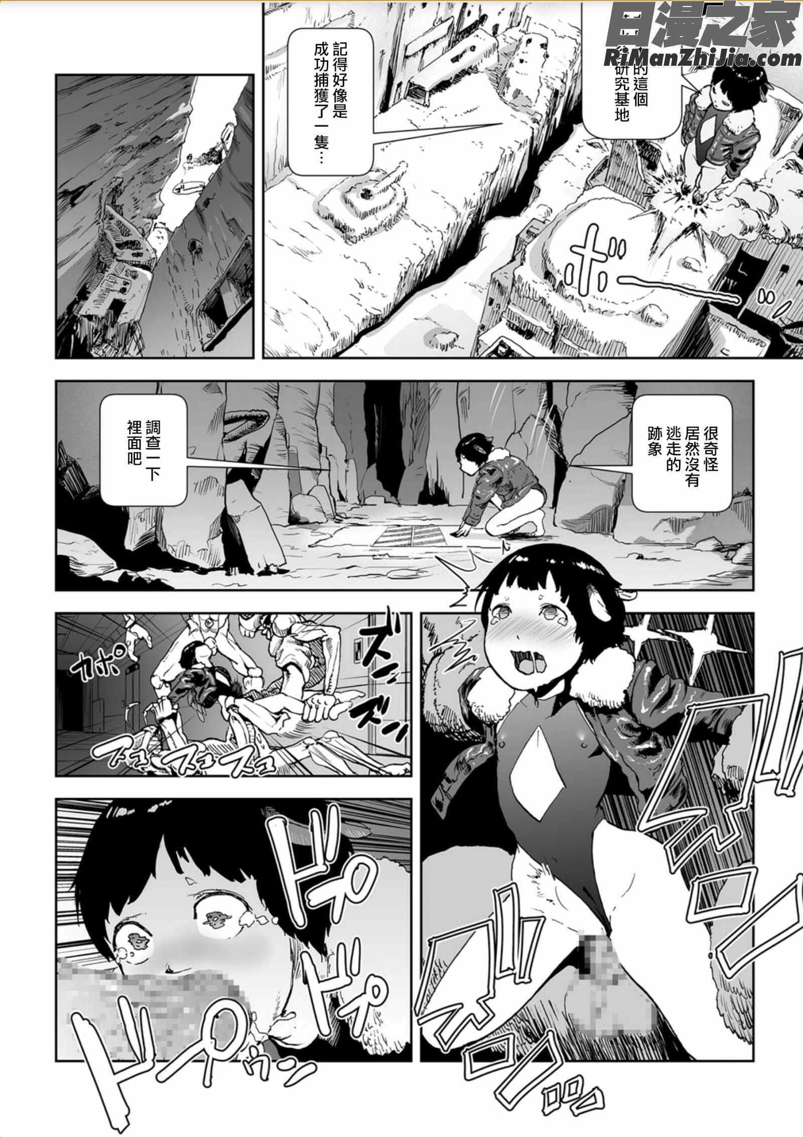 MOMO！漫画 免费阅读 整部漫画 228.jpg