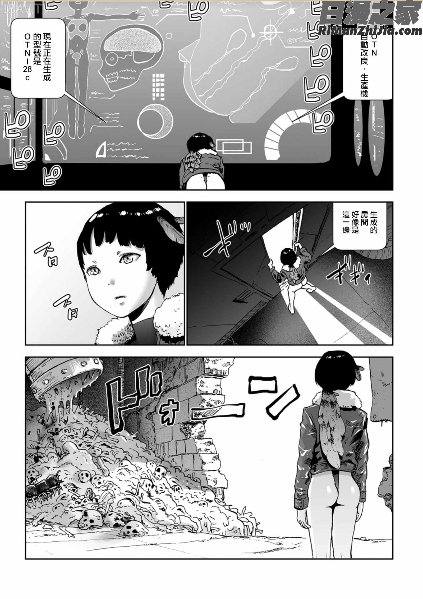 MOMO！漫画 免费阅读 整部漫画 234.jpg