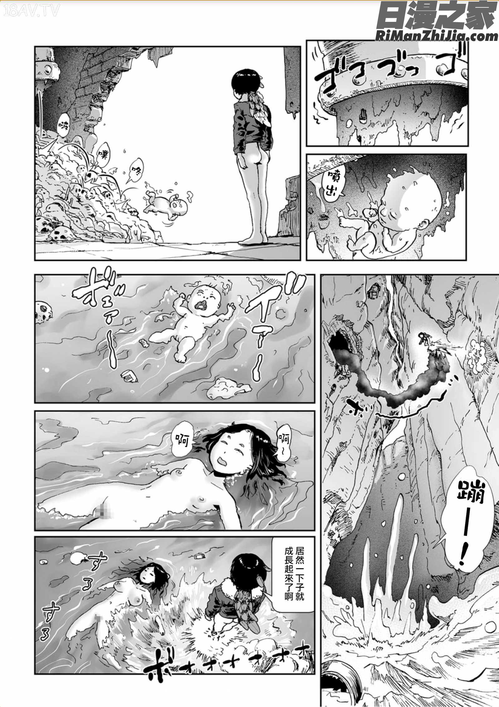 MOMO！漫画 免费阅读 整部漫画 236.jpg