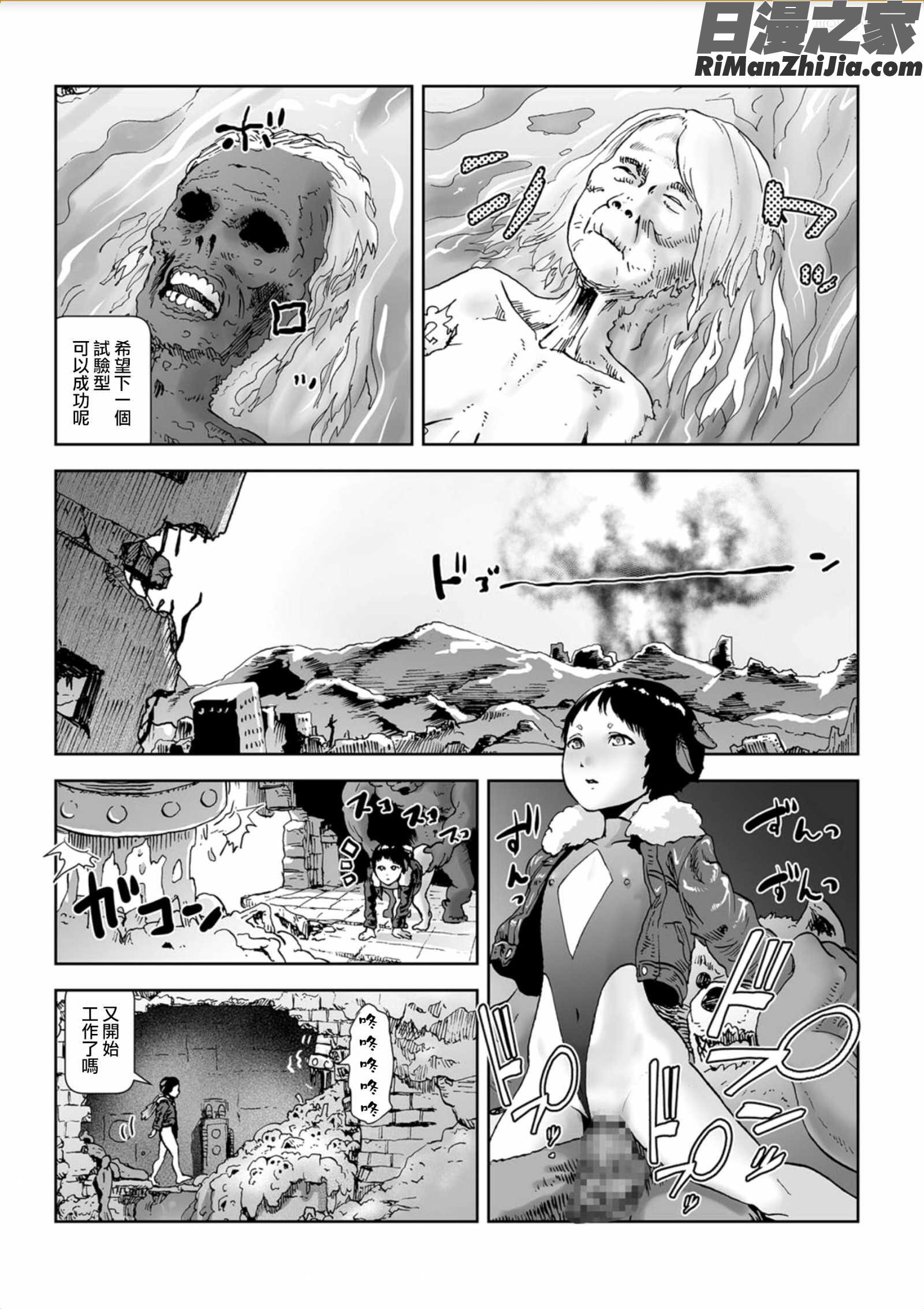 MOMO！漫画 免费阅读 整部漫画 238.jpg