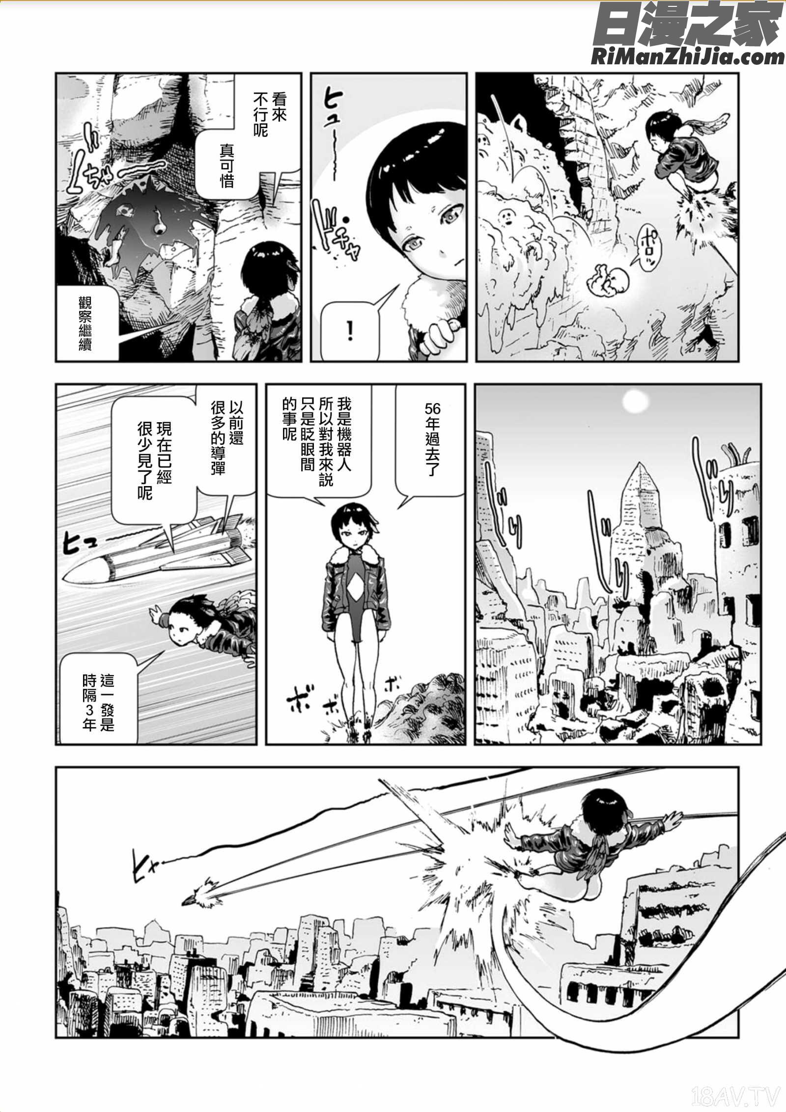 MOMO！漫画 免费阅读 整部漫画 240.jpg