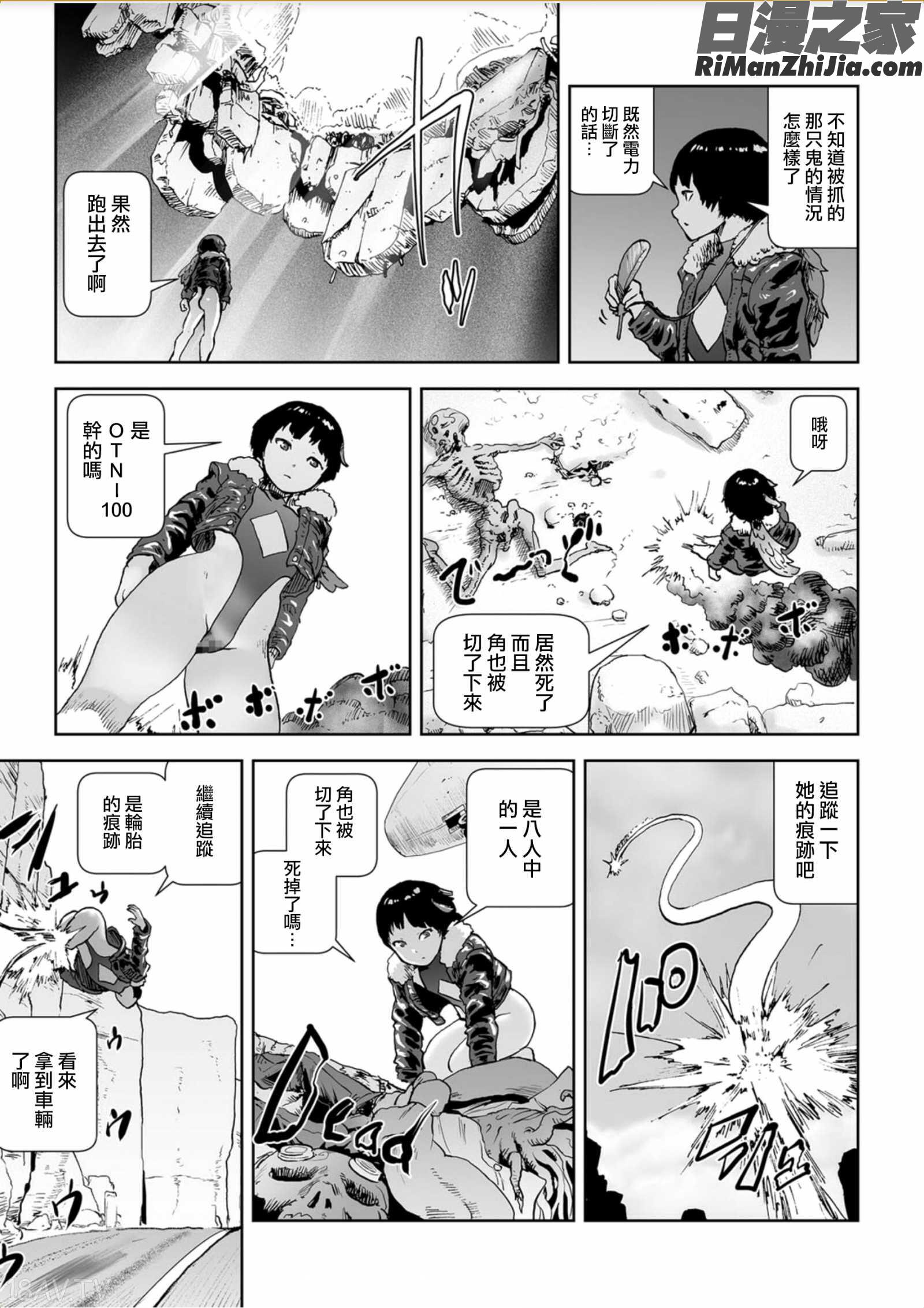 MOMO！漫画 免费阅读 整部漫画 250.jpg