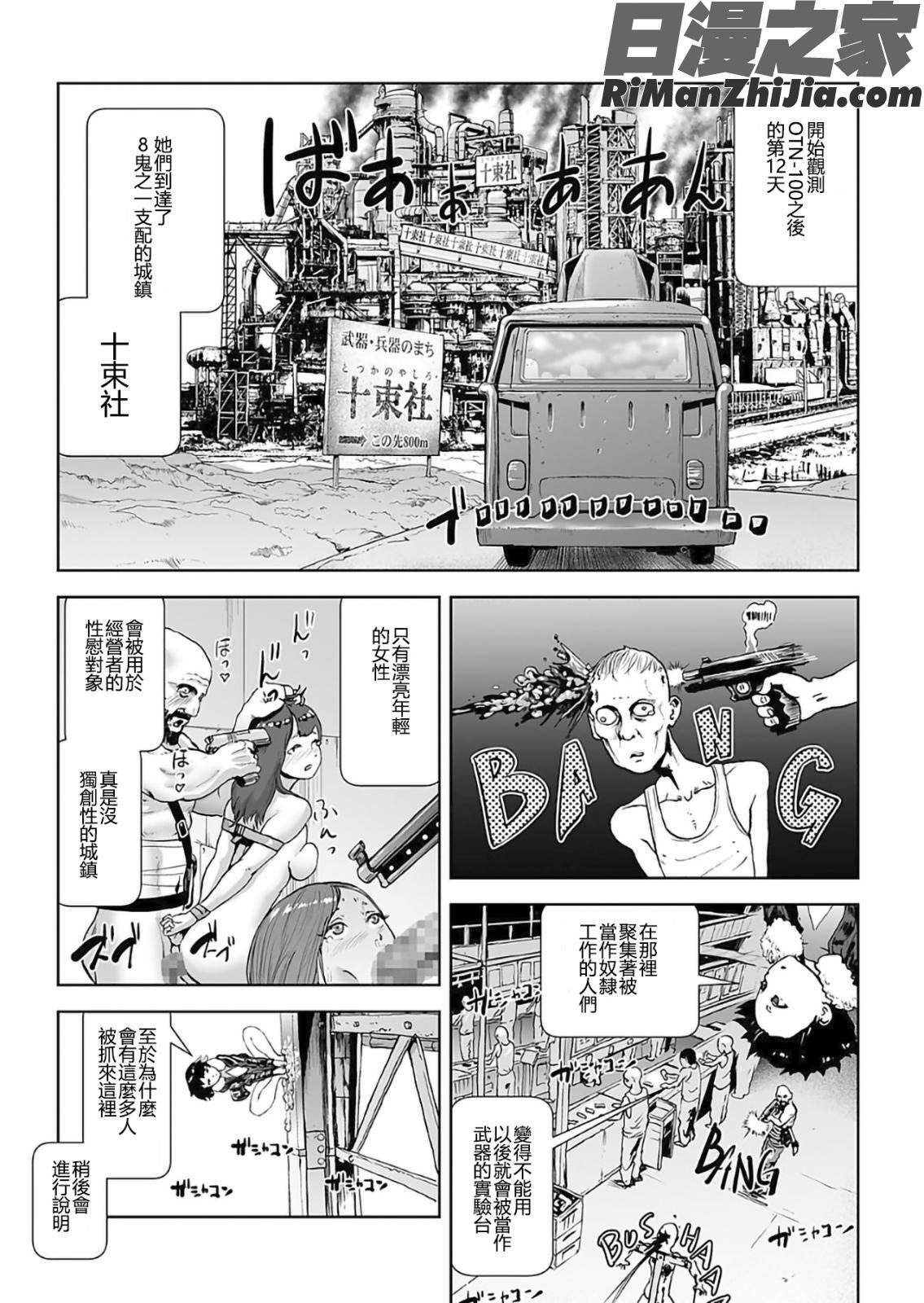 MOMO！漫画 免费阅读 整部漫画 260.jpg