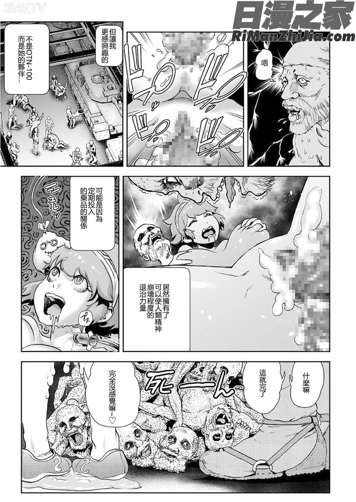 MOMO！漫画 免费阅读 整部漫画 264.jpg