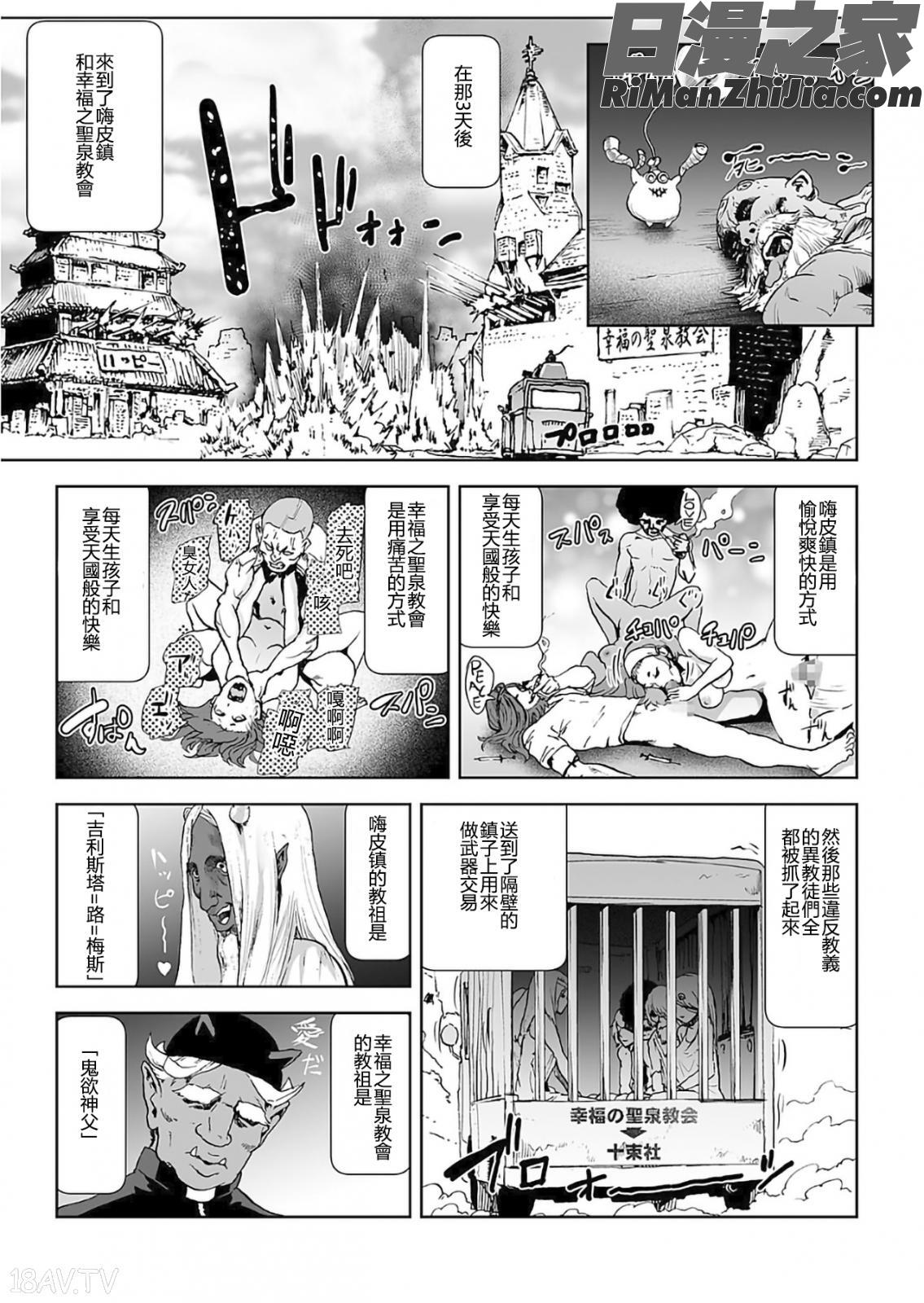 MOMO！漫画 免费阅读 整部漫画 272.jpg