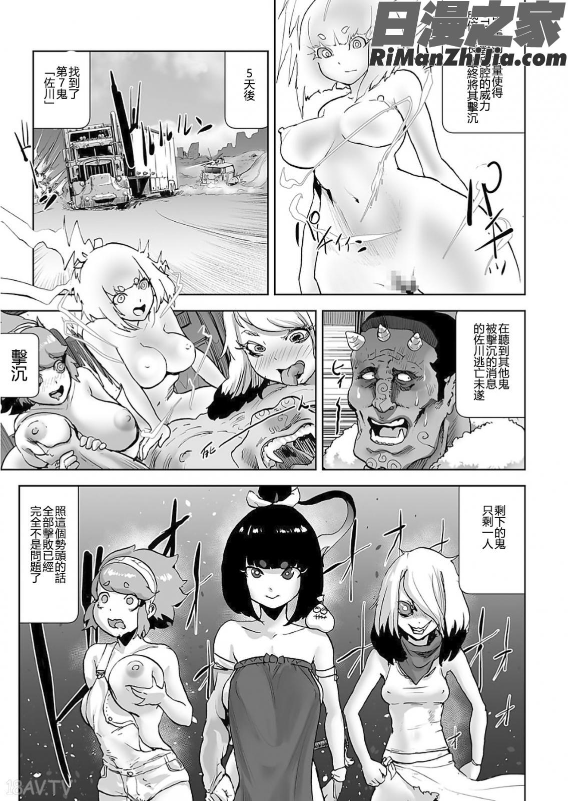 MOMO！漫画 免费阅读 整部漫画 280.jpg