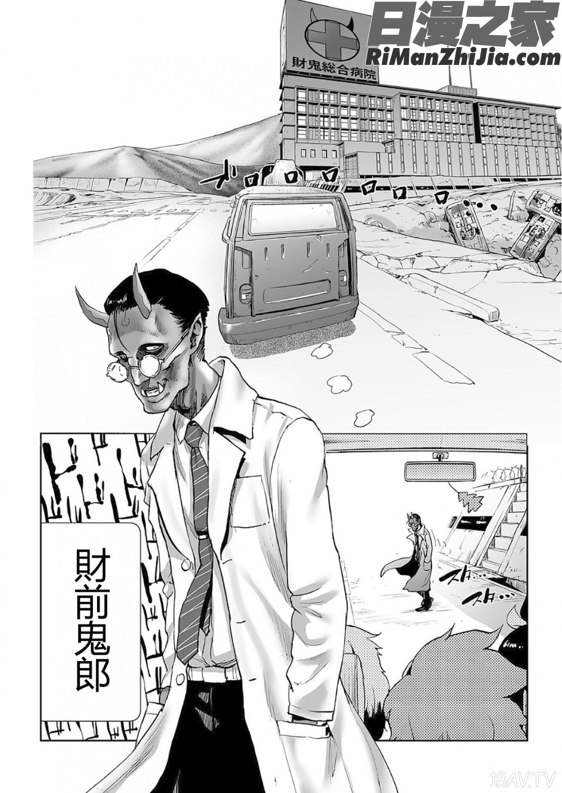 MOMO！漫画 免费阅读 整部漫画 282.jpg