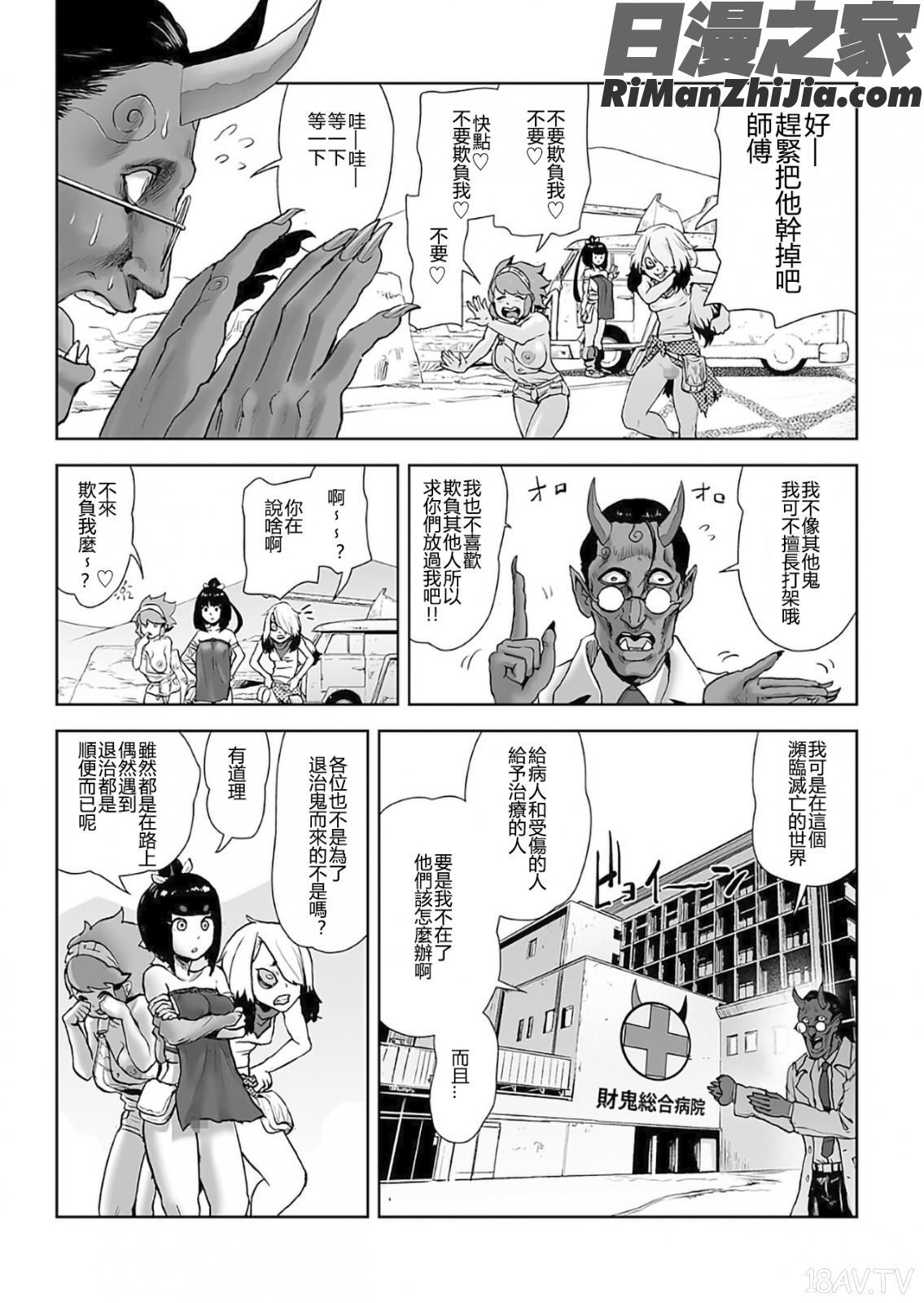 MOMO！漫画 免费阅读 整部漫画 284.jpg