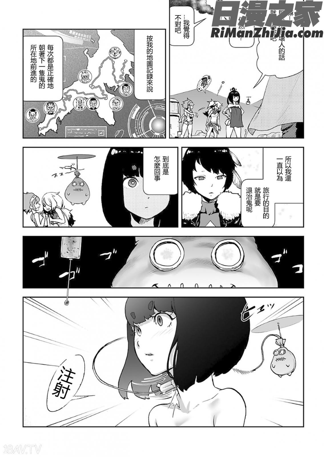 MOMO！漫画 免费阅读 整部漫画 286.jpg