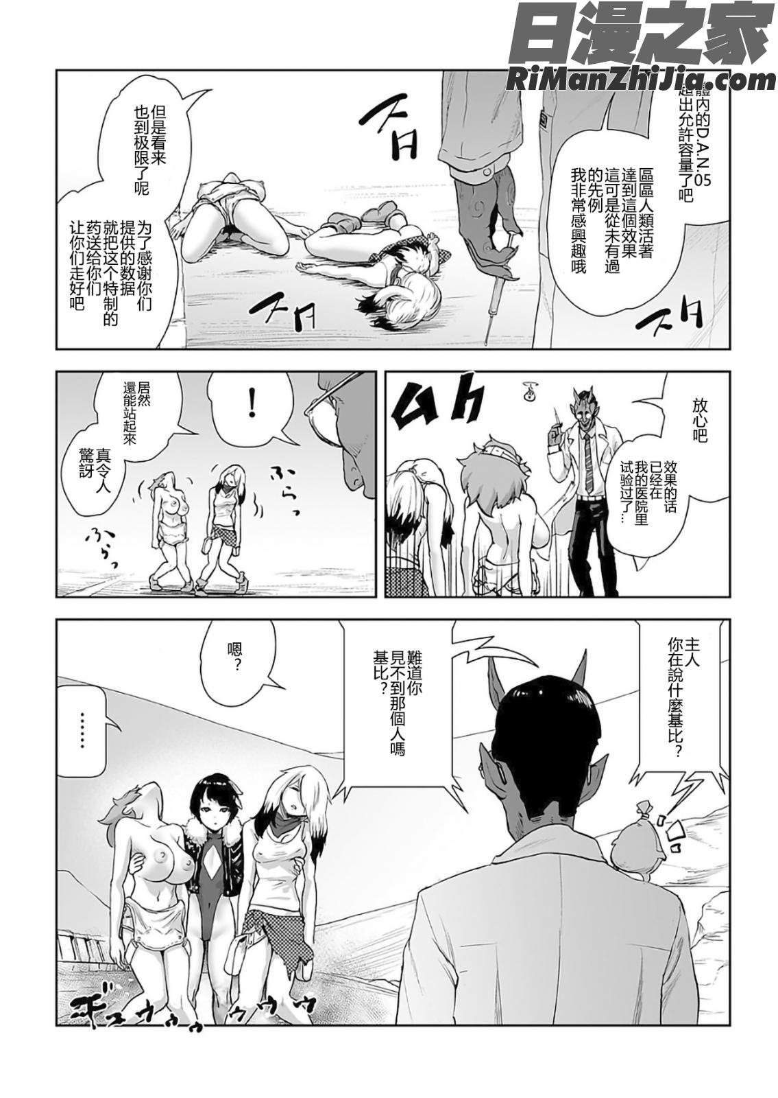 MOMO！漫画 免费阅读 整部漫画 294.jpg