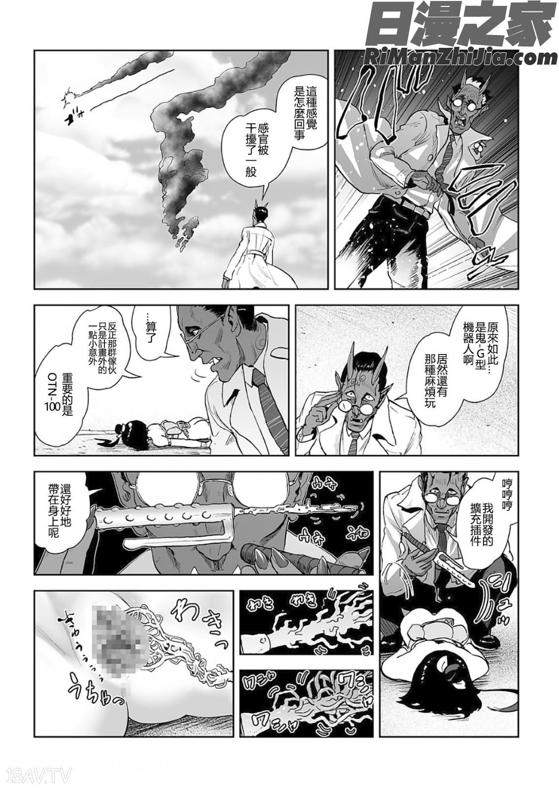 MOMO！漫画 免费阅读 整部漫画 296.jpg