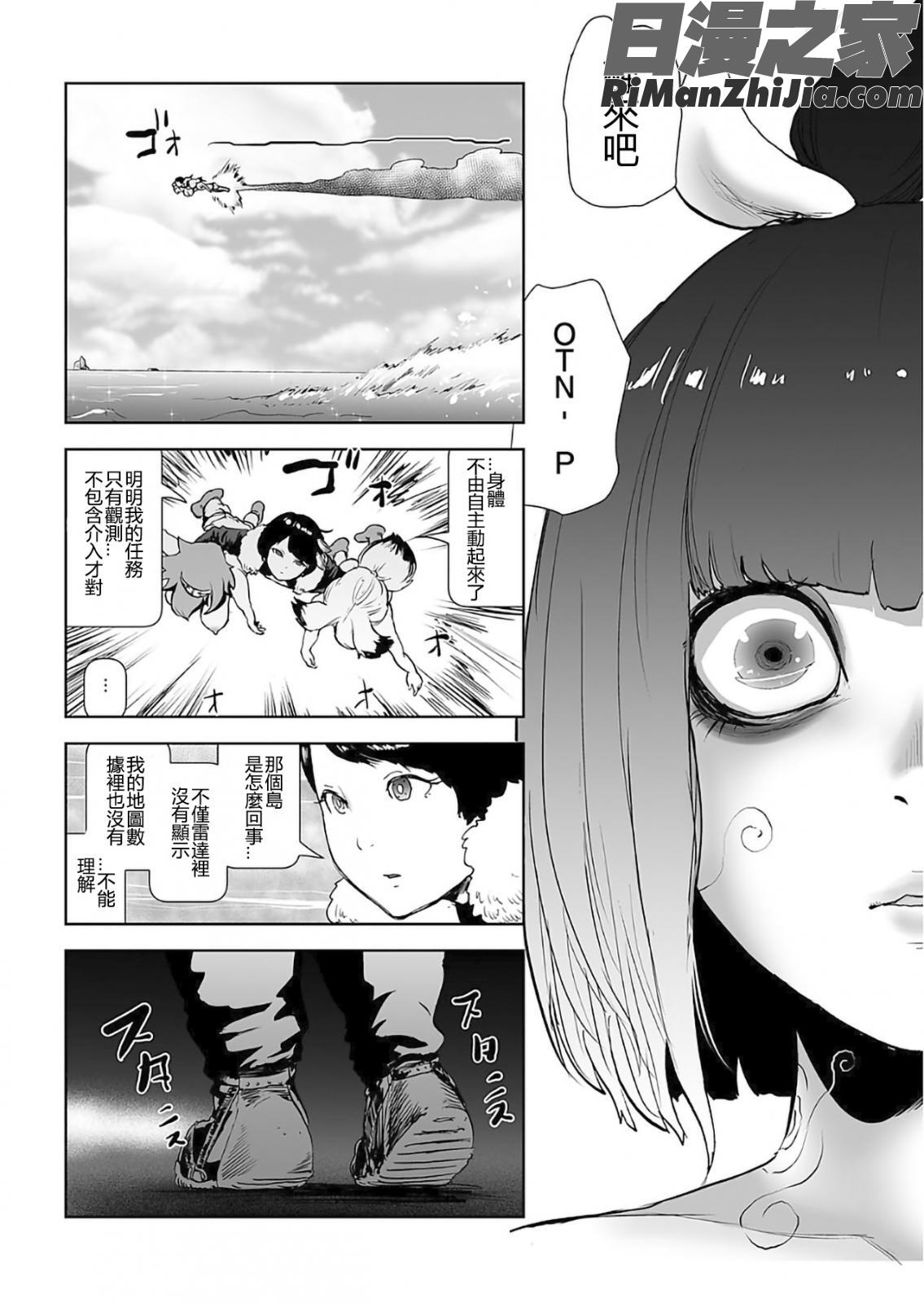 MOMO！漫画 免费阅读 整部漫画 298.jpg