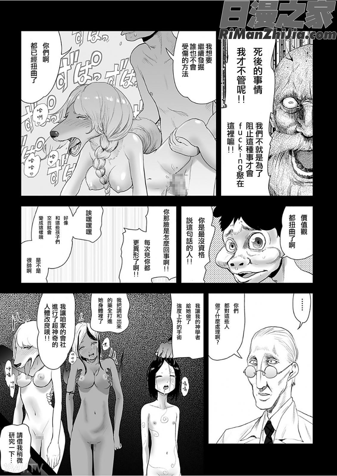 MOMO！漫画 免费阅读 整部漫画 310.jpg