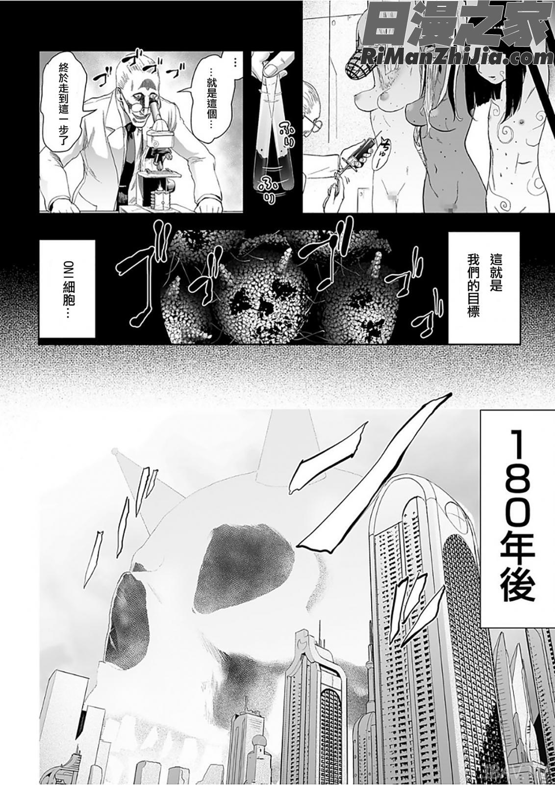 MOMO！漫画 免费阅读 整部漫画 312.jpg